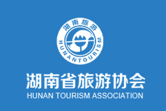 湖南省旅游協(xié)會(huì)--善微科技【網(wǎng)站建設(shè)案例】