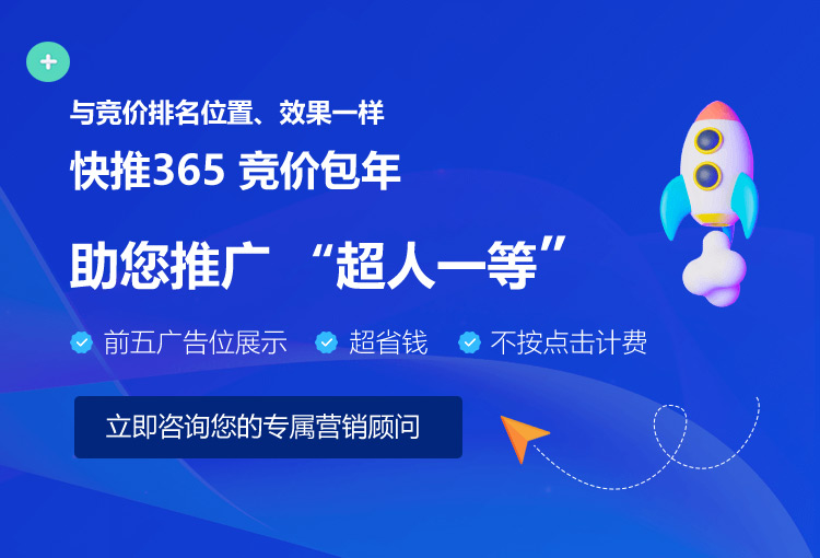 競價推廣，怎樣做？